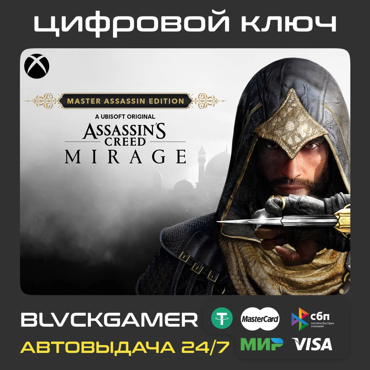 Assassin’s Creed Mirage Master Assassin Edition XBOX