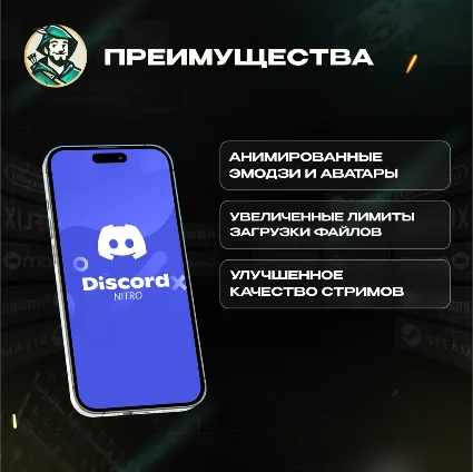 DISCORD NITRO 1-12 МЕСЯЦЕВ BASIC/FULL + 2 БУСТА
