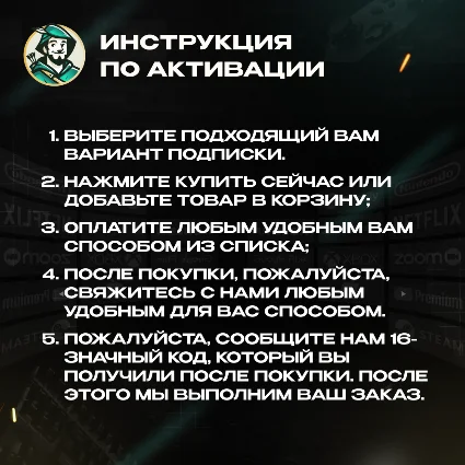 DISCORD NITRO 1-12 МЕСЯЦЕВ BASIC/FULL + 2 БУСТА