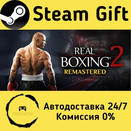  Real Boxing 2: Remastered ???? Steam Gift РФ/КЗ/др. 