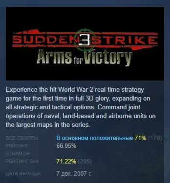 Sudden Strike 3 АВТОДОСТАВКА STEAM GIFT РОССИЯ