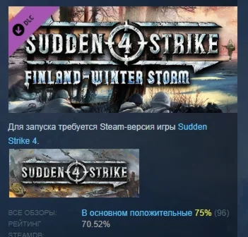 Sudden Strike 4 - Finland Winter Storm DLC STEAM РОССИЯ