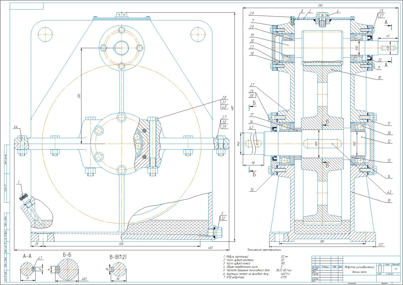 Drawing of a vertical cylindrical gearbox a=200