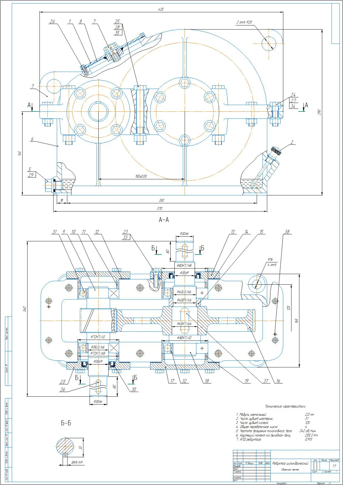 Drawing of a single-stage cylindrical gearbox in a comp