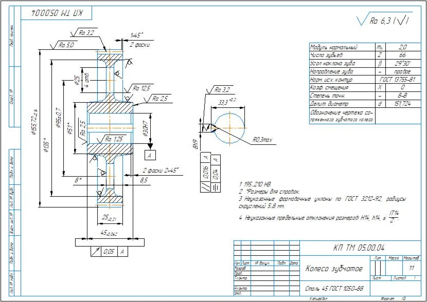 Drawing of a single-stage cylindrical gearbox in a comp