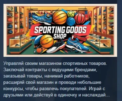 Sporting Goods Shop АВТОДОСТАВКА STEAM РОССИЯ