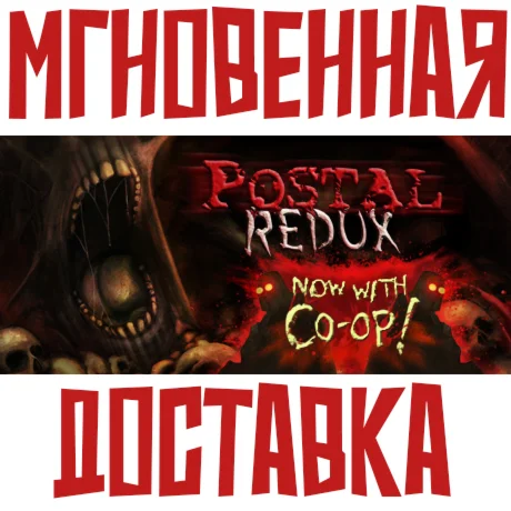 POSTAL Redux Steam РФ+Мир Key⭐ +  Бонус