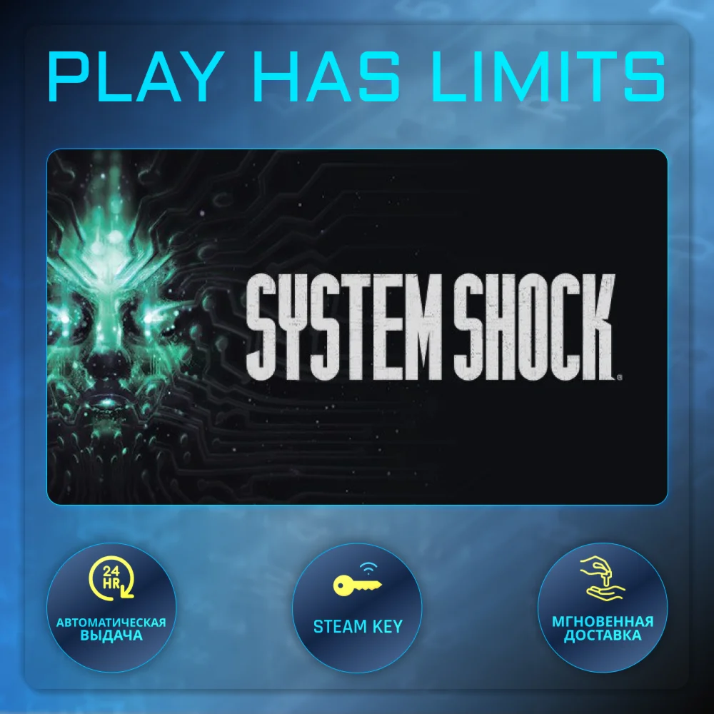 System Shock Remake КЛЮЧ STEAM Global + РФ
