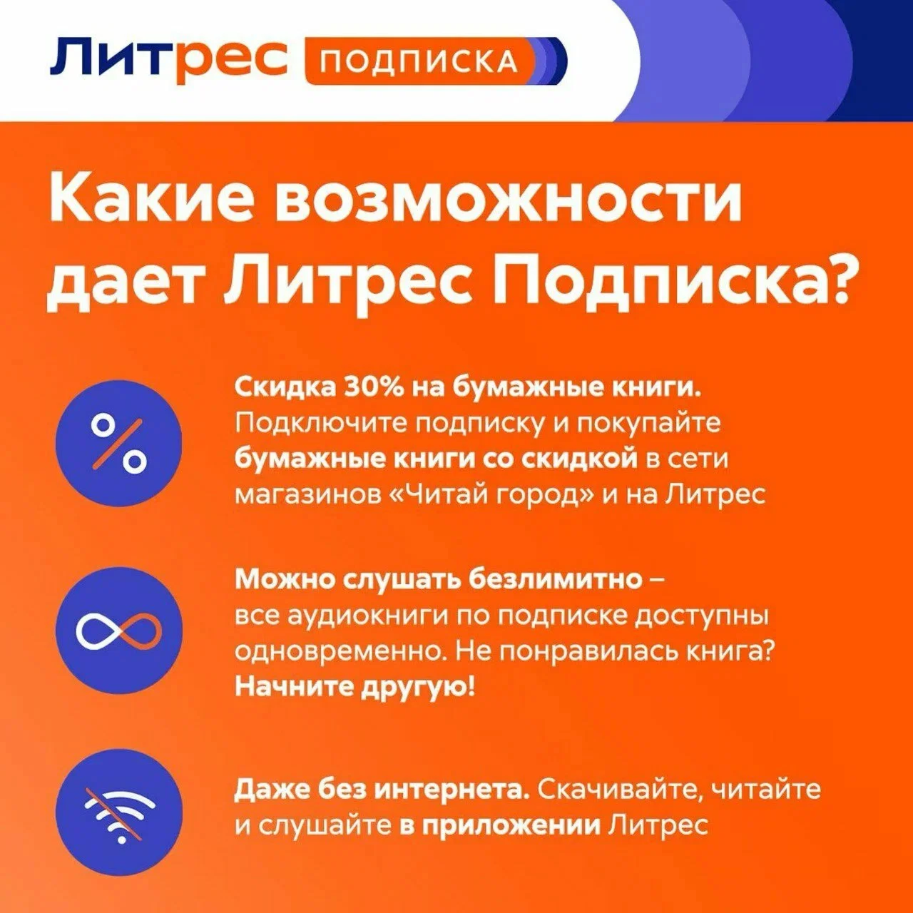 ✅ЛИТРЕС ПОДПИСКА 2 МЕСЯЦА ПРОМОКОД