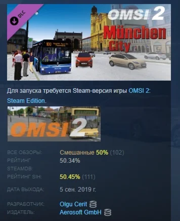 OMSI 2 Add-On München City DLC STEAM GIFT РОССИЯ