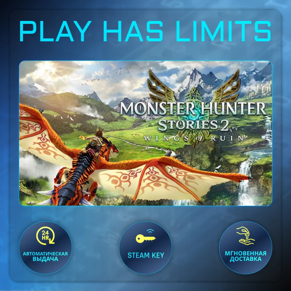 🔑Monster Hunter Stories 2 Wings of Ruin Global + RU