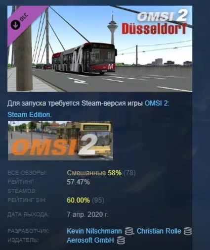 OMSI 2 Add-On Düsseldorf DLC STEAM GIFT РОССИЯ