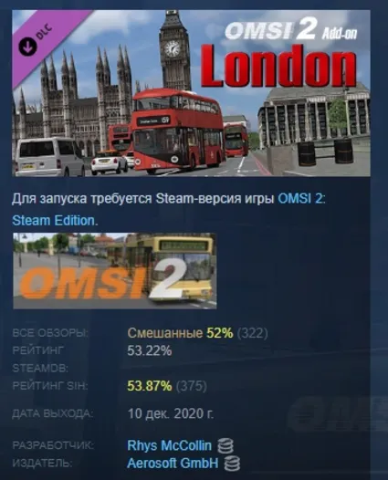 OMSI 2 Add-On London DLC STEAM GIFT РОССИЯ