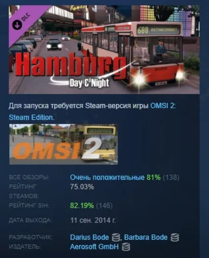 OMSI 2 Add-on Hamburg DLC STEAM GIFT РОССИЯ