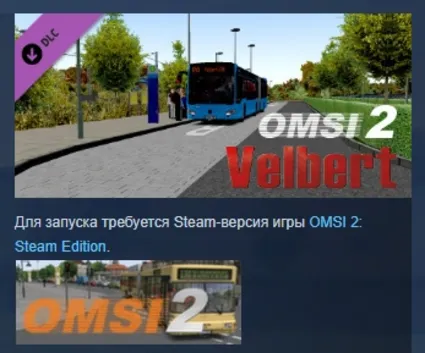 OMSI 2 Add-On Velbert DLC STEAM GIFT РОССИЯ