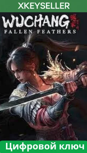 ⚪🔵🔴 WUCHANG: FALLEN FEATHERS⚡(XBOX SERIES X/S) Ключ ✅