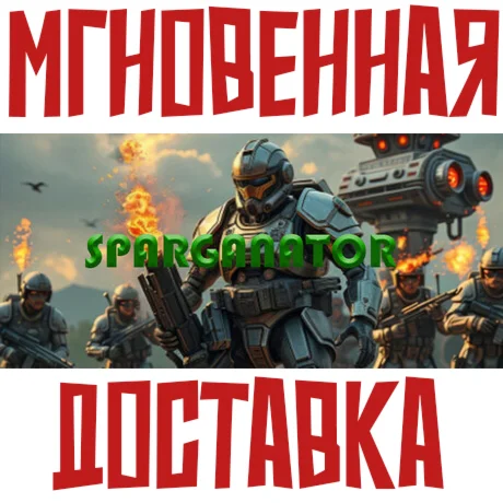 Sparganator  Steam\РФ + Весь Мир\Key⭐