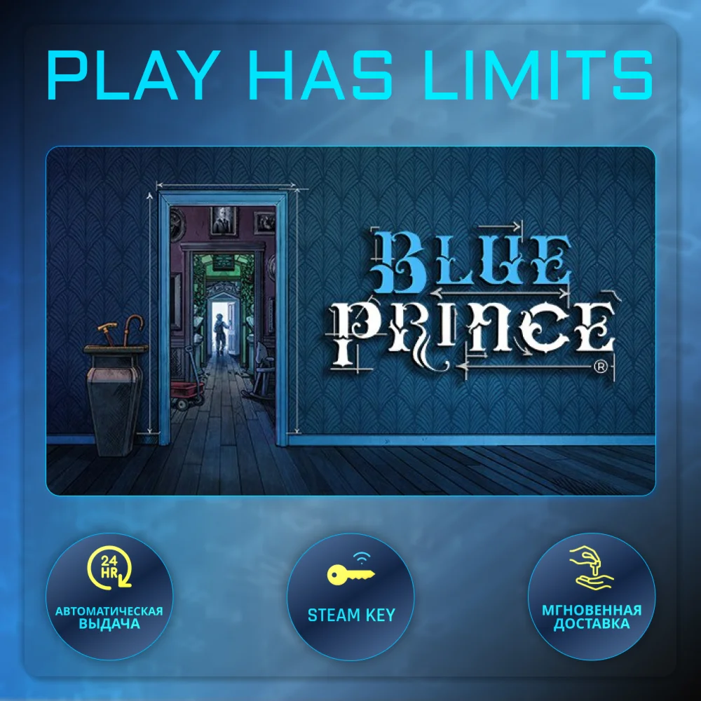 Blue Prince КЛЮЧ STEAM Global + РФ