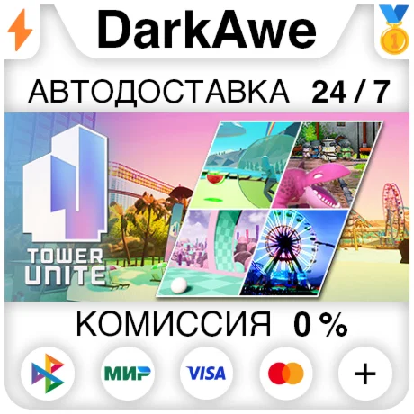 Tower Unite STEAM•RU ️АВТОДОСТАВКА 0%