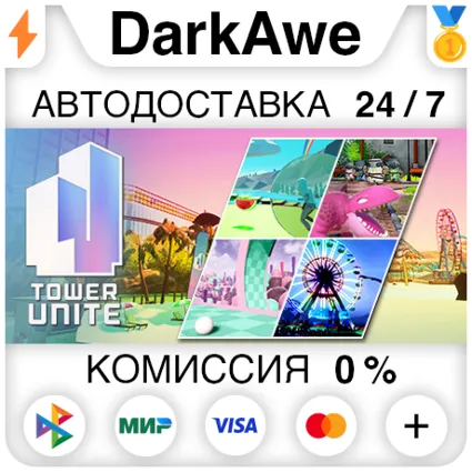 Tower Unite STEAM•RU ⚡ ️АВТОДОСТАВКА 💳 0%