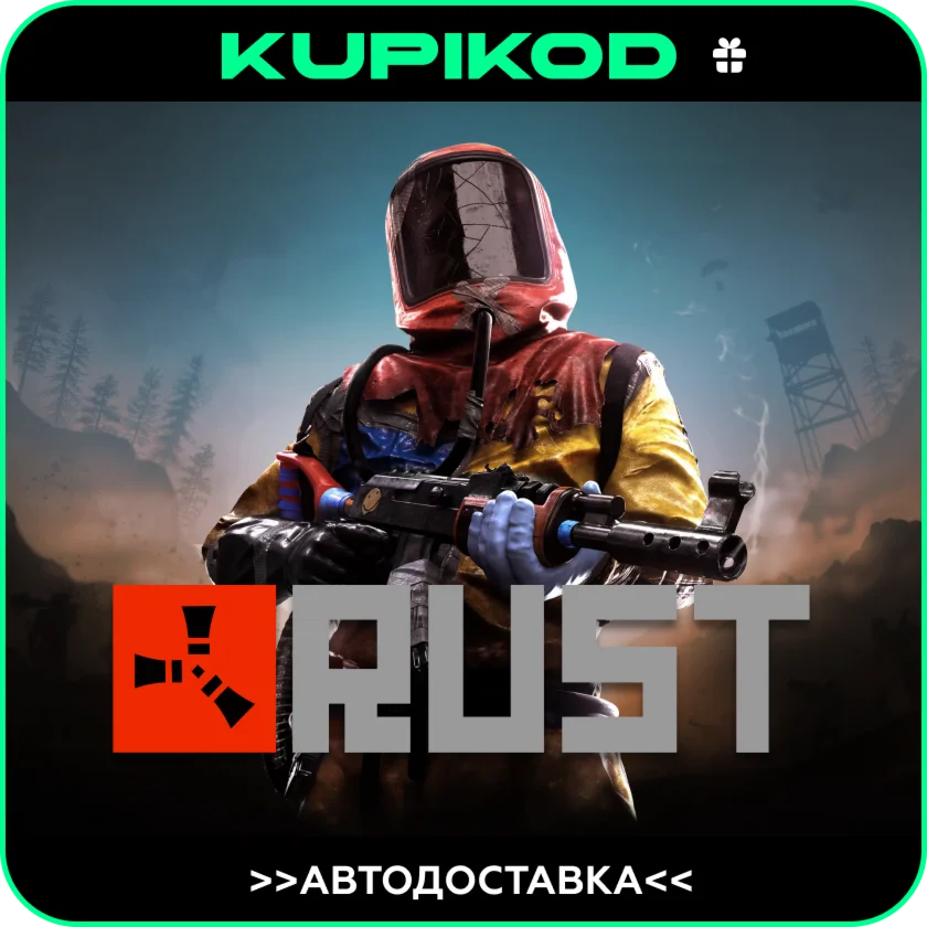 🔥 RUST 🔥 STEAM GIFT🔥 🚀AUTO 🚀 RU/KZT/UAH/CIS 🔥