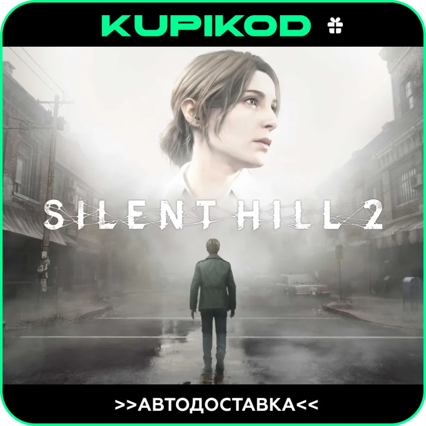 SILENT HILL 2 (2024)STEAMВСЕ ИЗДАНИЯ +РЕГИОНЫ
