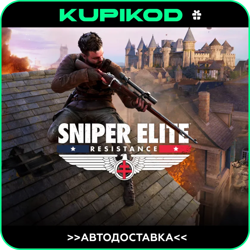 🔥Sniper Elite: Resistance STEAM🔥ВСЕ РЕГИОНЫ/ИЗДАНИЯ