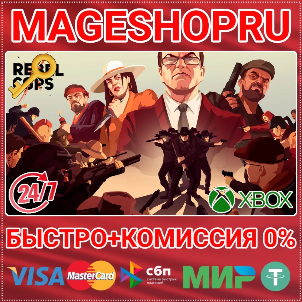 REBEL COPS XBOX ONE/X|S КЛЮЧ