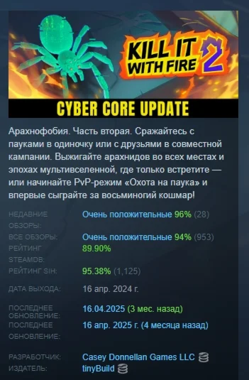 Kill It With Fire 2 АВТОДОСТАВКА STEAM GIFT РОССИЯ