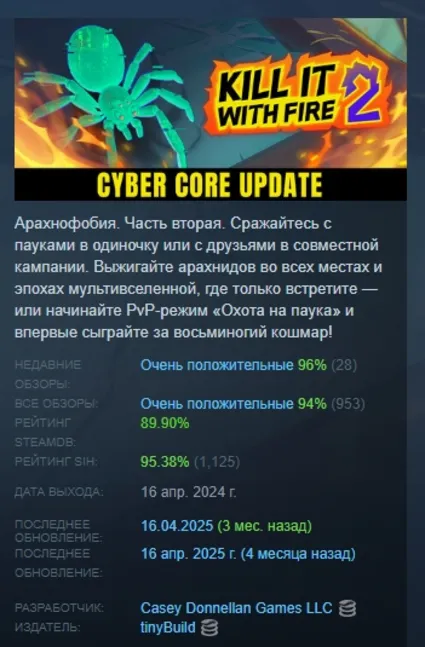 Kill It With Fire 2 АВТОДОСТАВКА STEAM GIFT РОССИЯ