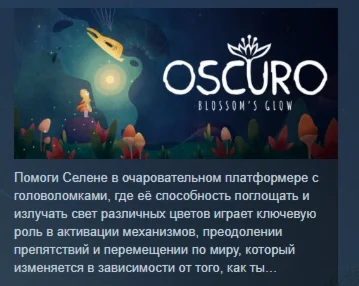 Oscuro Blossom's Glow АВТОДОСТАВКА STEAM РОССИЯ