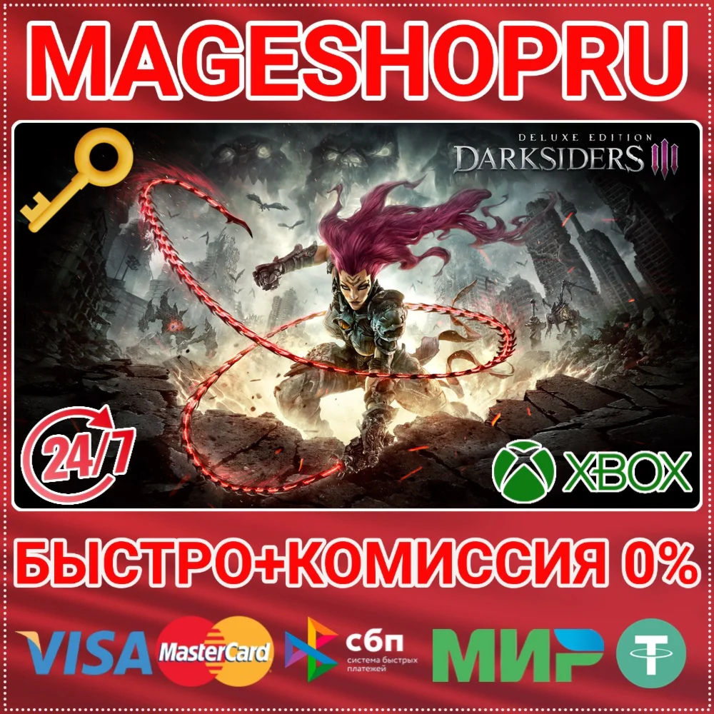 DARKSIDERS III - DELUXE EDITION XBOX ONE/X|S КЛЮЧ