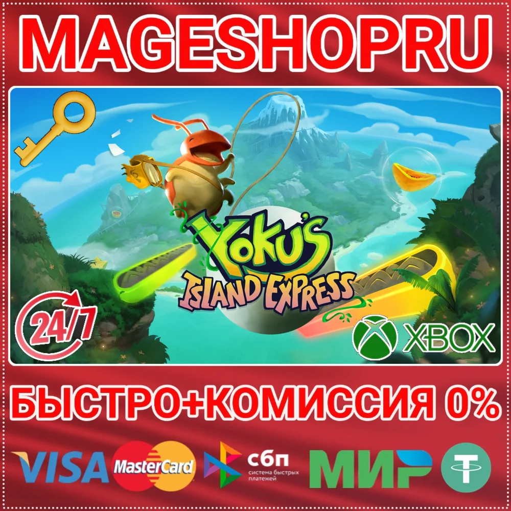 YOKU'S ISLAND EXPRESS XBOX ONE/X|S КЛЮЧ