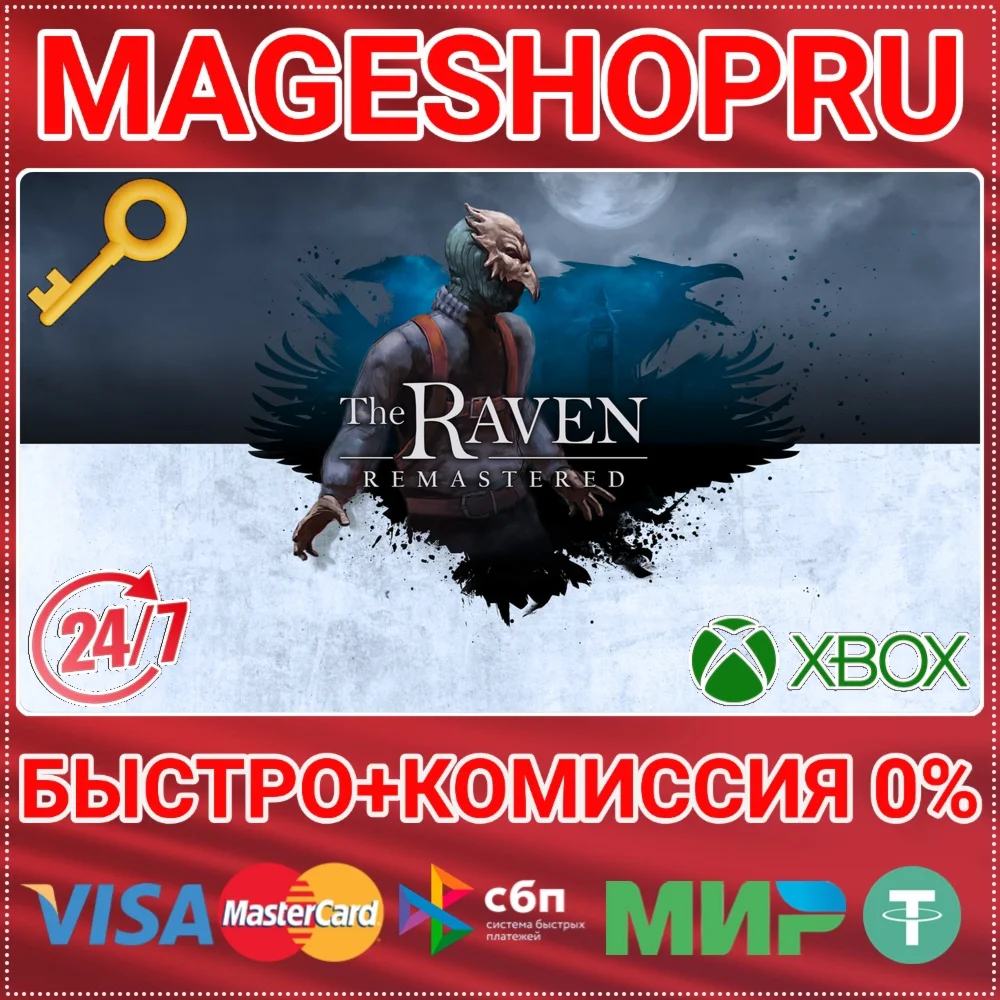 THE RAVEN REMASTERED XBOX ONE/X|S КЛЮЧ