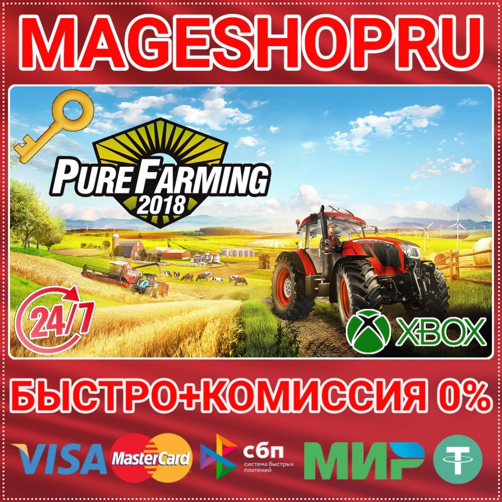 PURE FARMING 2018 XBOX ONE/X|S КЛЮЧ