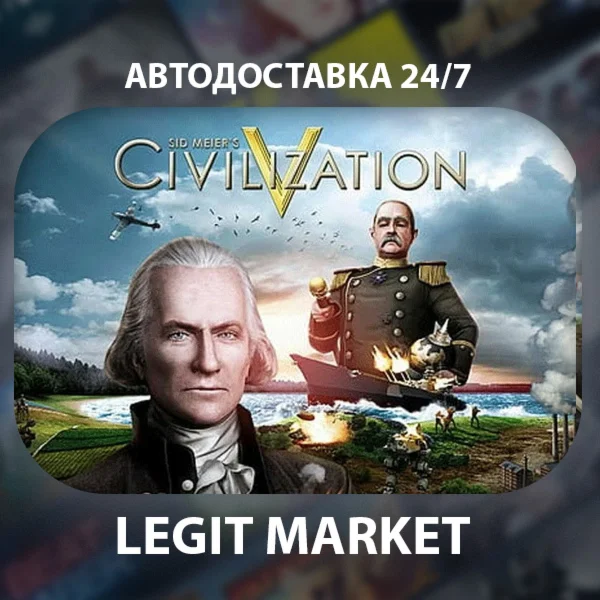 Sid Meier's Civilization V / Steam AUTO / RU + WORLD