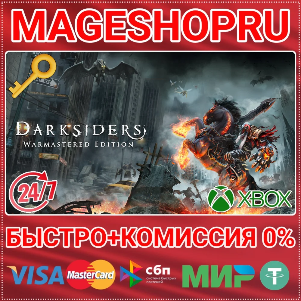 DARKSIDERS WARMASTERED EDITION XBOX ONE/X|S КЛЮЧ