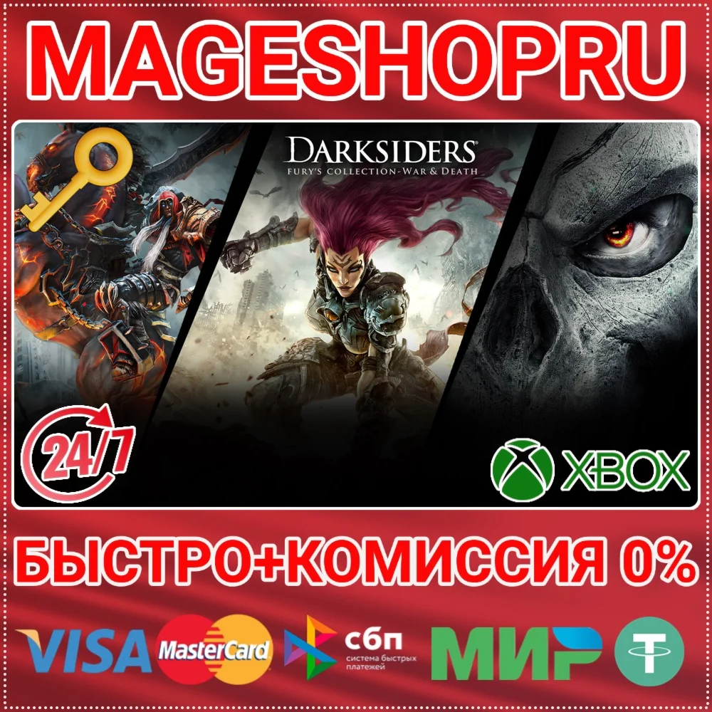 🟢⚡DARKSIDERS FURY'S COLLECTION WAR AND DEATH XBOX КЛЮЧ