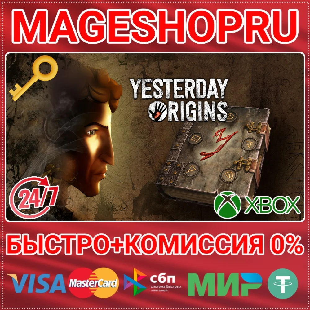 YESTERDAY ORIGINS XBOX ONE/X|S+ПК КЛЮЧ