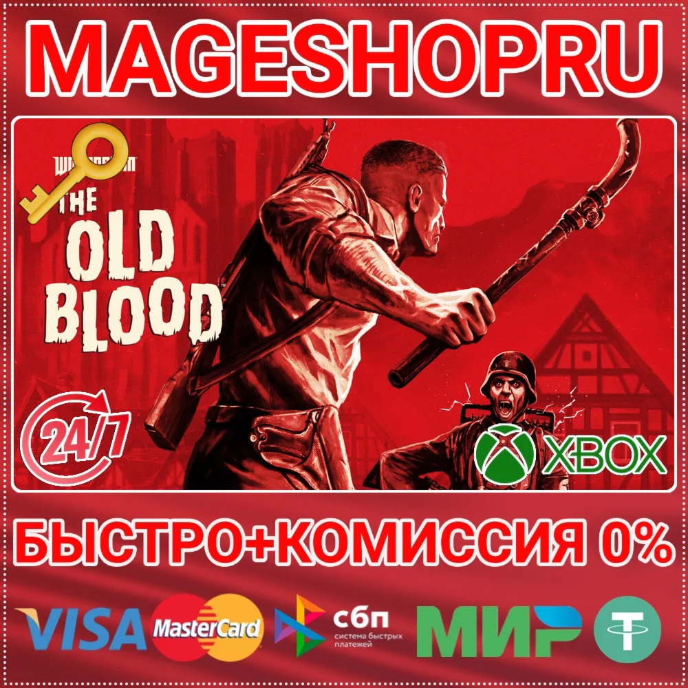 🟢⚡WOLFENSTEIN: THE OLD BLOOD XBOX ONE/X|S КЛЮЧ