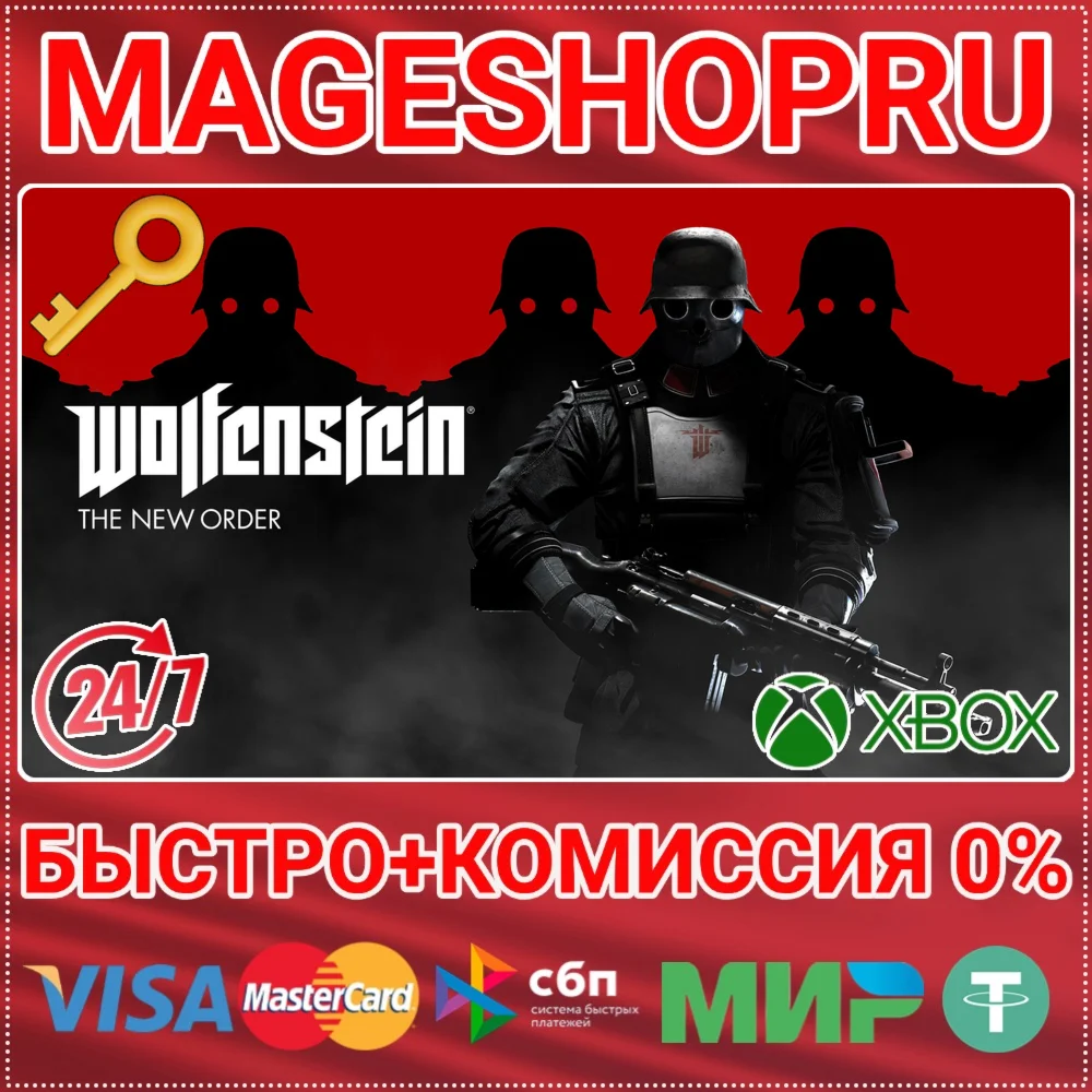 🟢⚡WOLFENSTEIN: THE NEW ORDER XBOX ONE/X|S КЛЮЧ