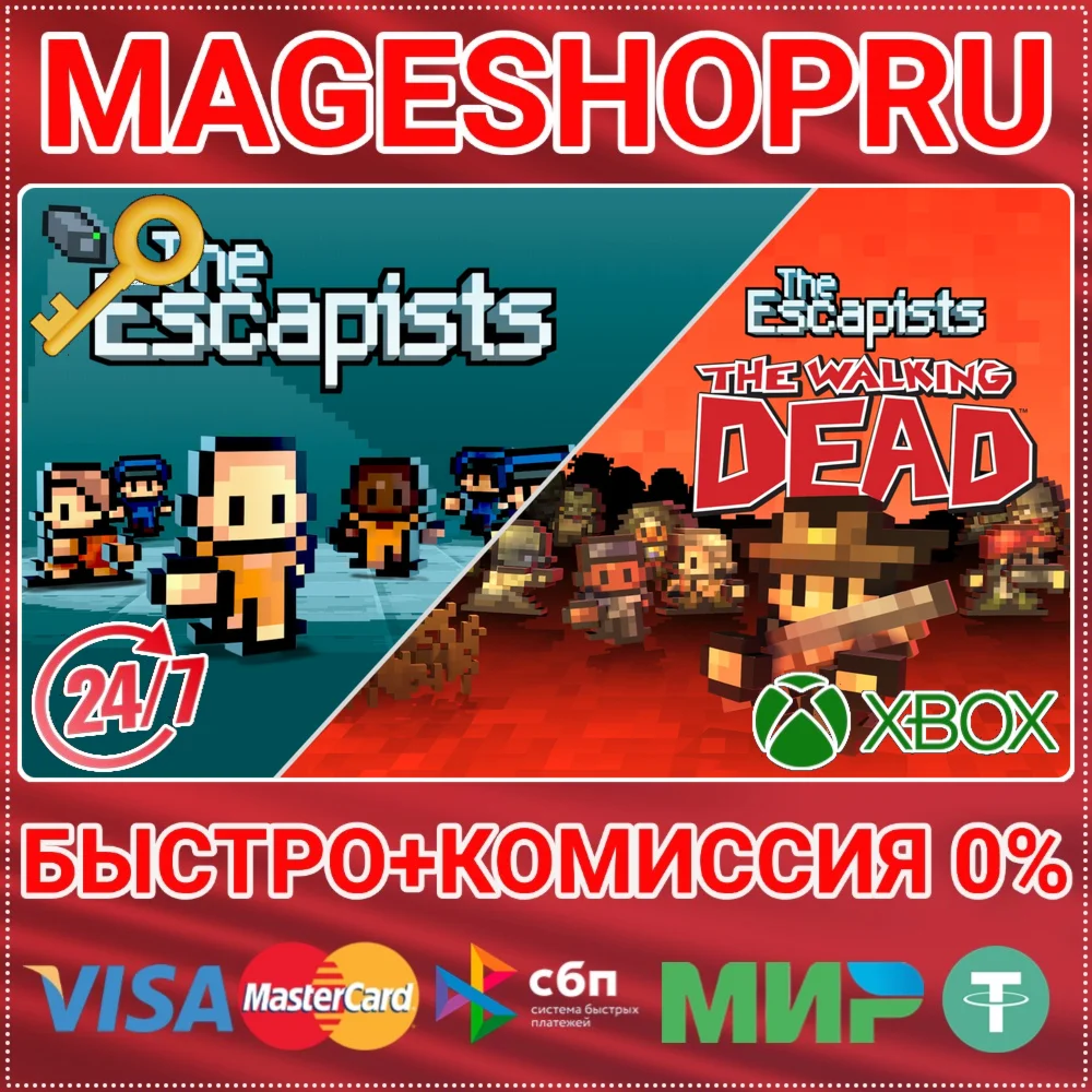 THE ESCAPISTS & THE ESCAPISTS: WALKING DEAD XBOX КЛЮЧ