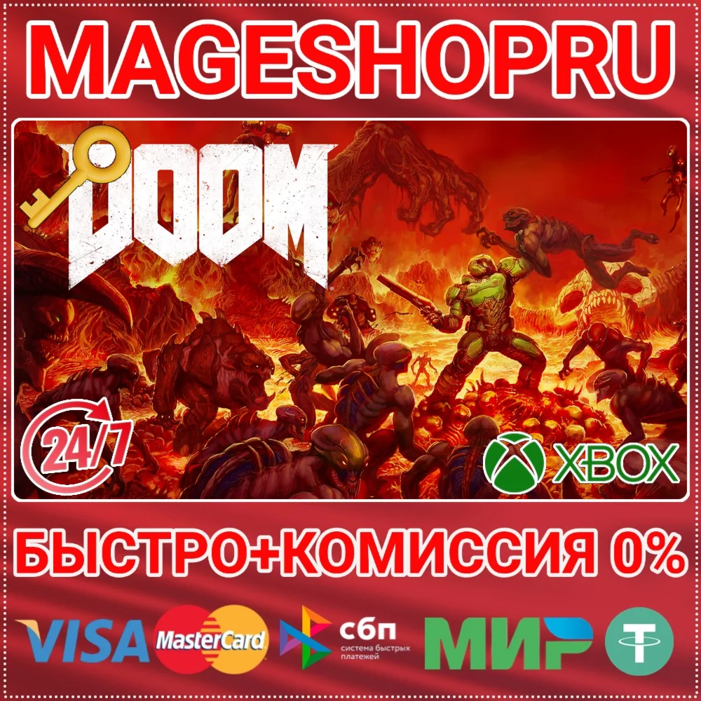 🟢⚡DOOM XBOX ONE/X|S КЛЮЧ