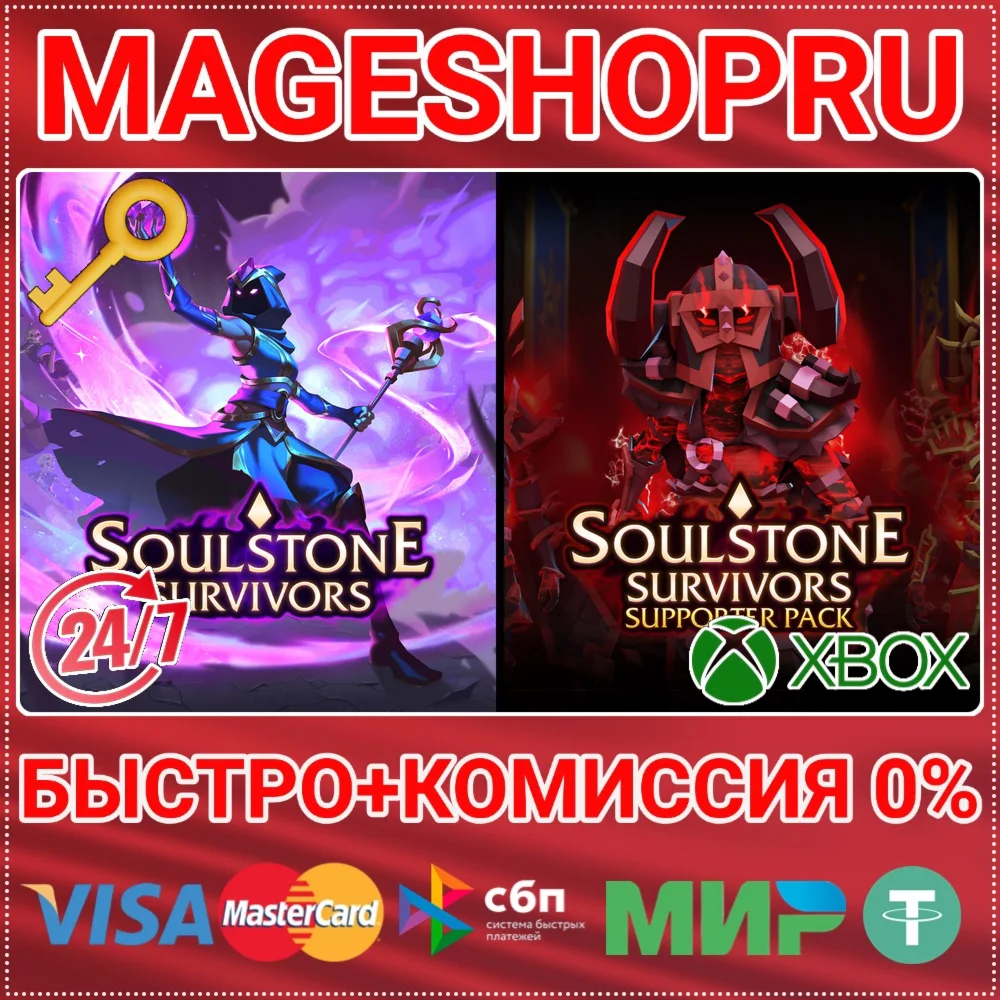 SOULSTONE SURVIVORS XBOX SERIES X|S КЛЮЧ