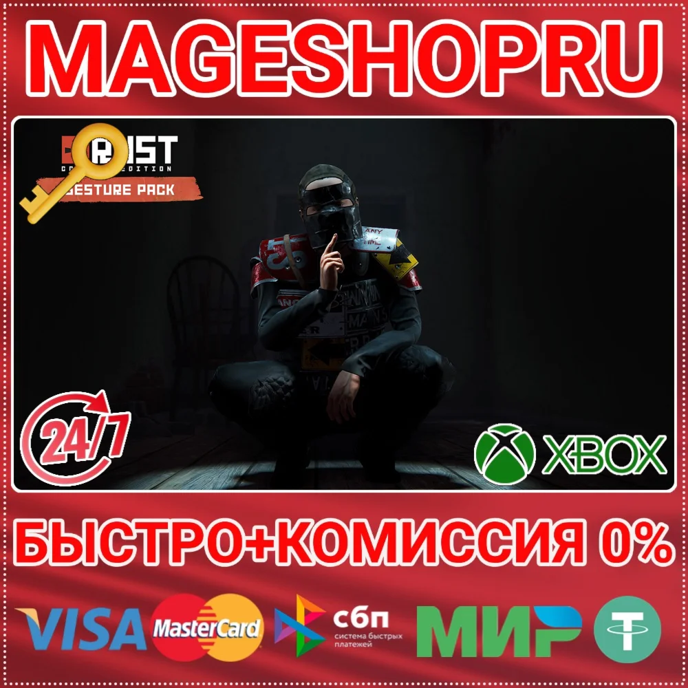 🟢⚡RUST CONSOLE EDITION X|S GESTURE PACK DLC XBOX КЛЮЧ