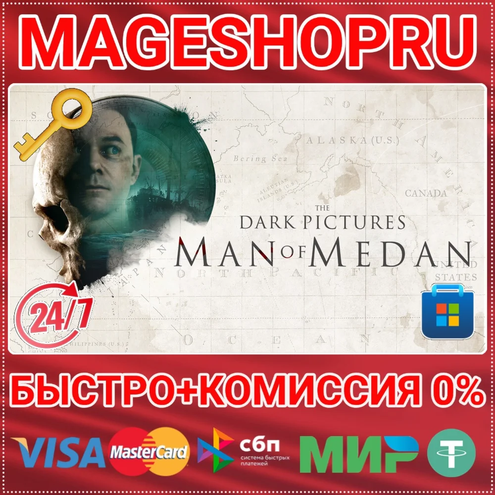 THE DARK PICTURES ANTHOLOGY: MAN OF MEDAN ПК КЛЮЧ