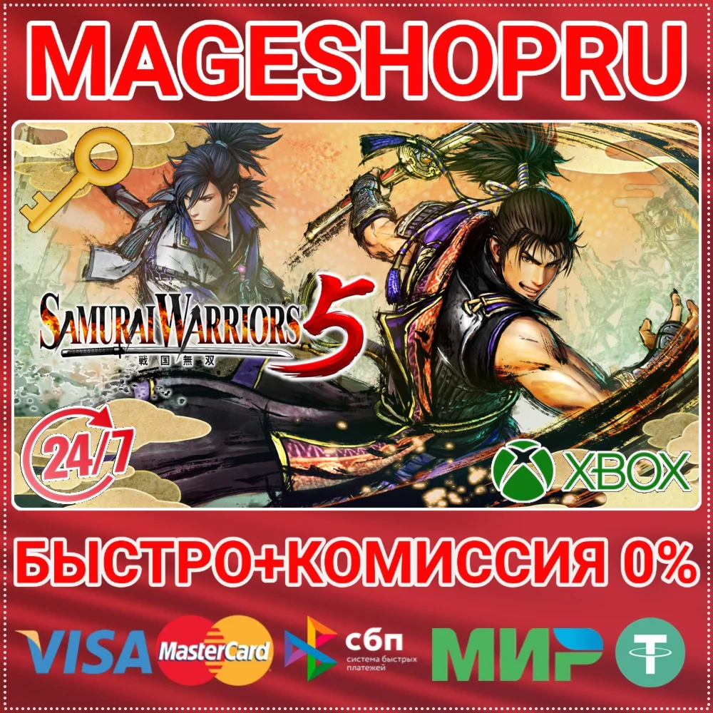 SAMURAI WARRIORS 5 XBOX ONE/X|S КЛЮЧ