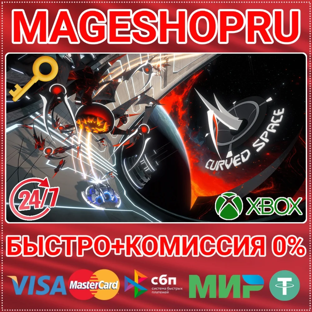 CURVED SPACE XBOX ONE/X|S КЛЮЧ
