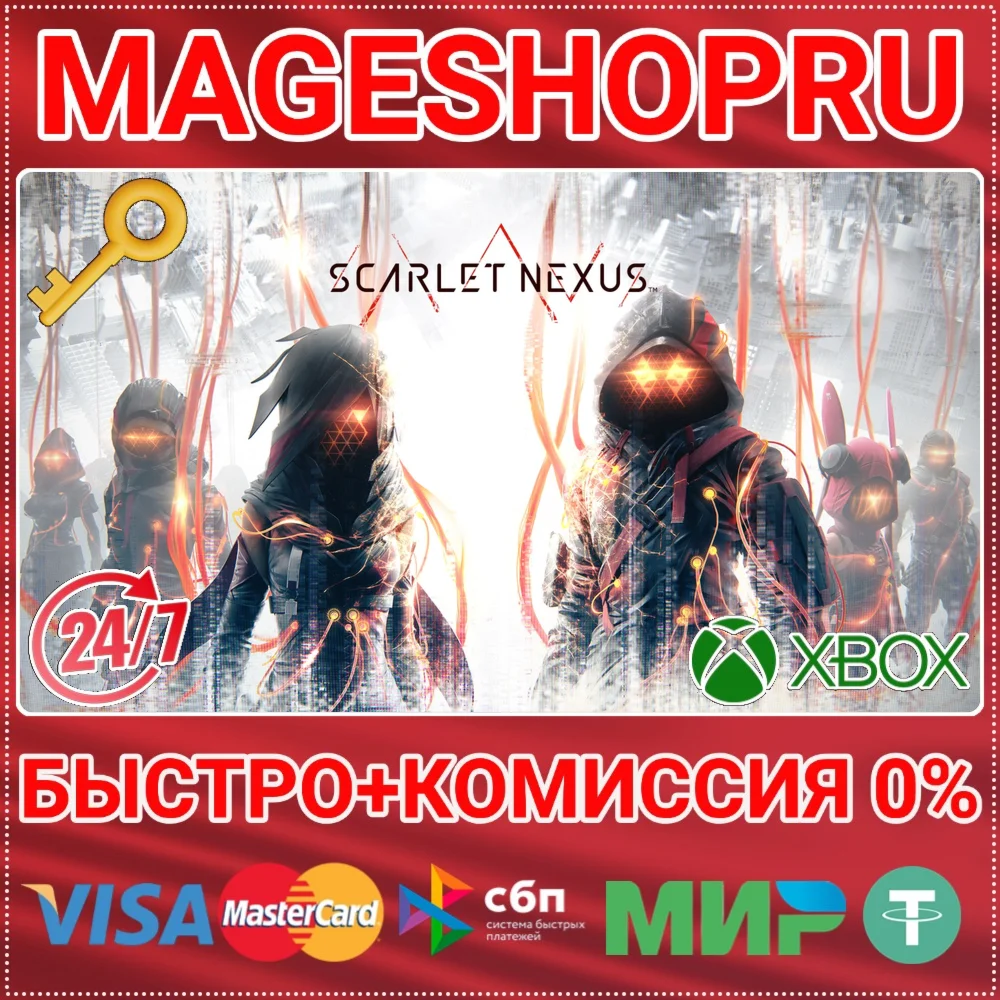 SCARLET NEXUS XBOX ONE/X|S+ПК КЛЮЧ