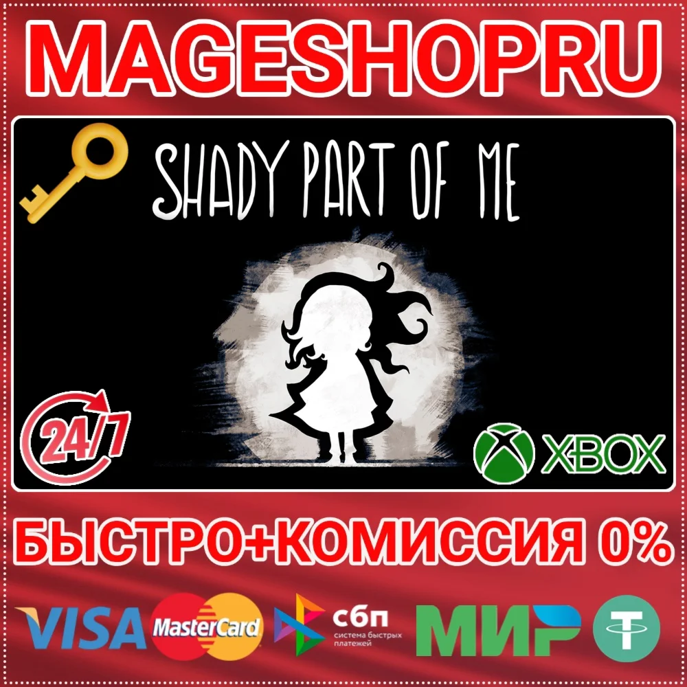 SHADY PART OF ME XBOX ONE/X|S КЛЮЧ